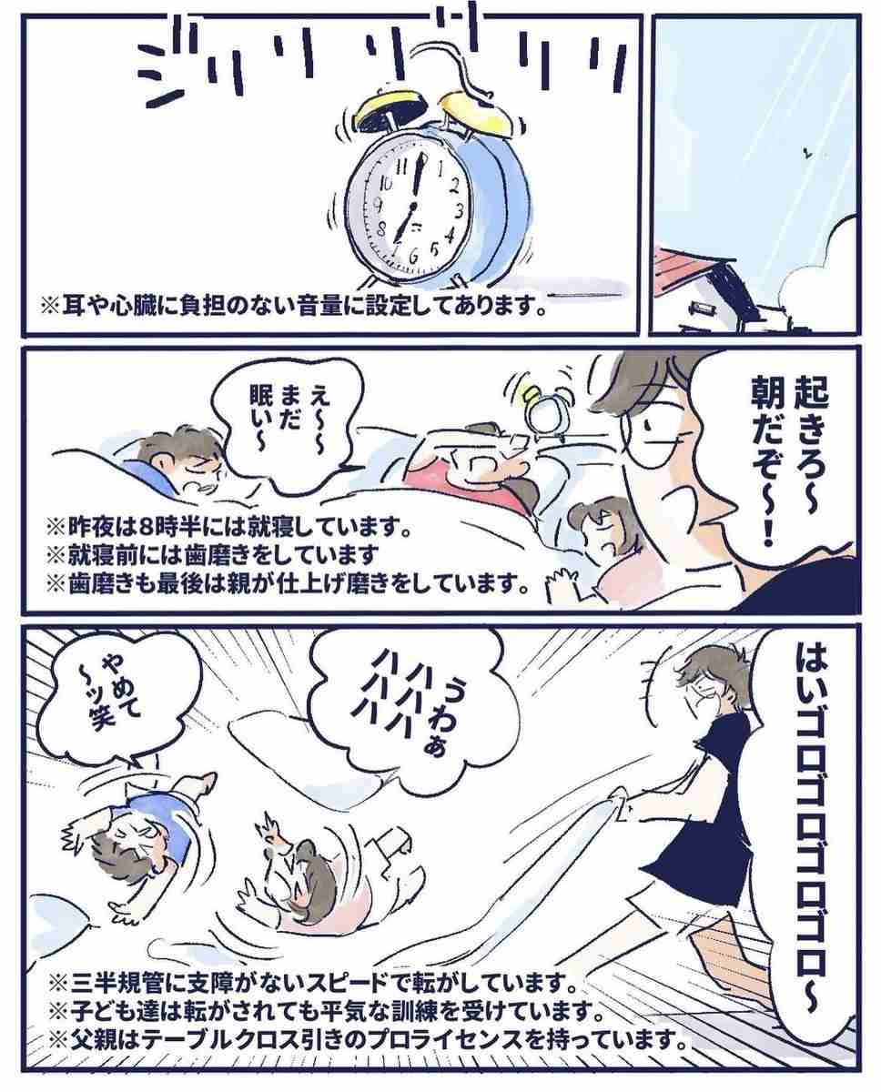 刺さって欲しい人には絶対刺さらない、コンプラまみれの育児漫画を描いたらこうなった「めんどくせえｗ」