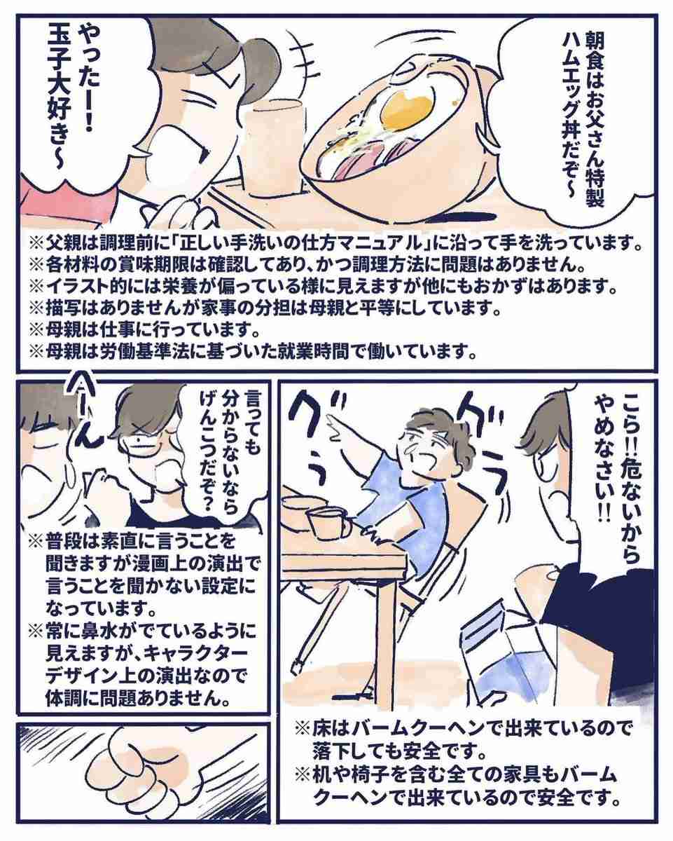 刺さって欲しい人には絶対刺さらない、コンプラまみれの育児漫画を描いたらこうなった「めんどくせえｗ」