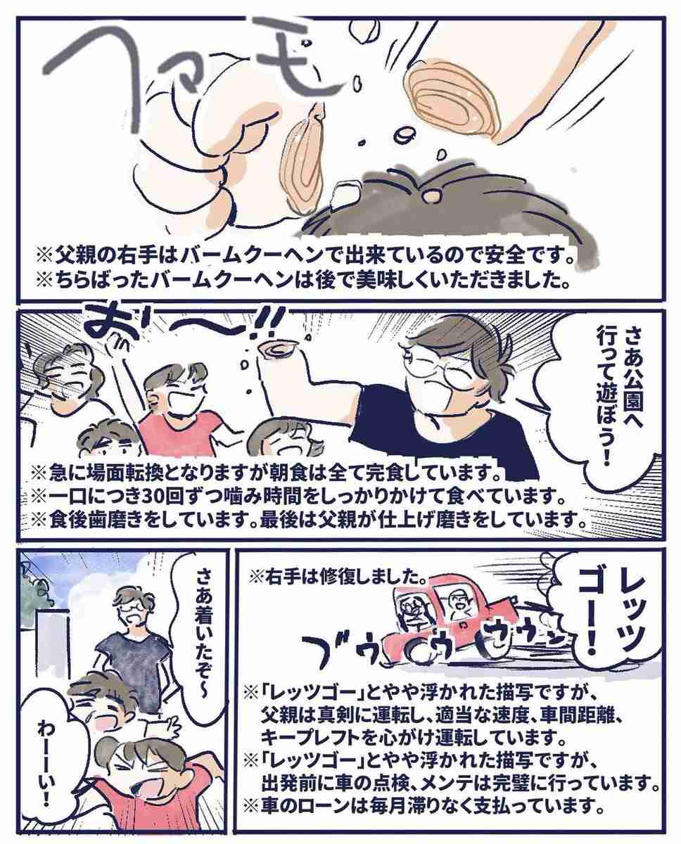 刺さって欲しい人には絶対刺さらない、コンプラまみれの育児漫画を描いたらこうなった「めんどくせえｗ」