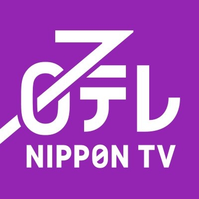 日テレ on Twitter: 
