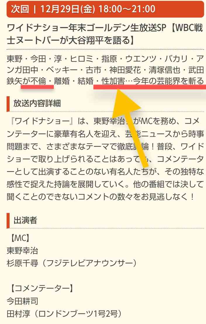《新証言》松本人志と吉本興業への徹底反論 参加者A子さんが「馬鹿にされた気分」「心の底から怒り」小沢からの「脅迫」も明かす