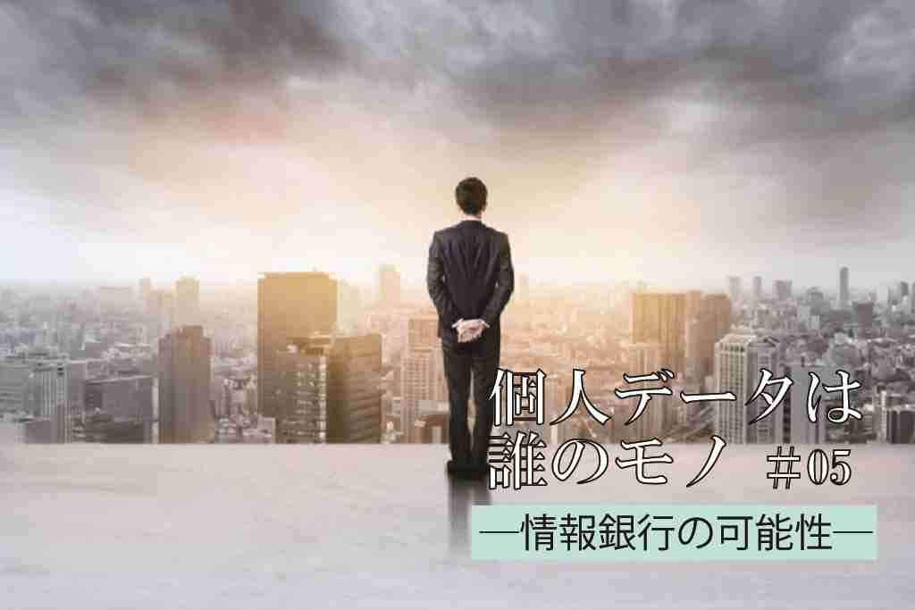 参入相次ぐ｢信用スコア｣､“炎上”の教訓と未来展望｜ニュースイッチ by 日刊工業新聞社