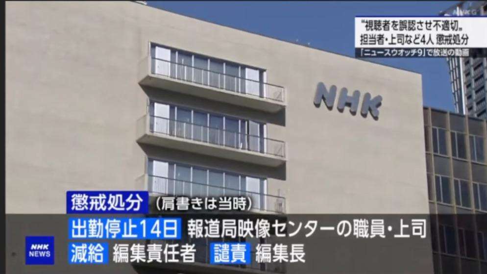 NHK､ワクチン被害訴える遺族を取材した職員を出勤停止　管理職は軽い処分　報告書に不可解な点も（楊井人文） - エキスパート - Yahoo!ニュース