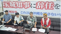 「知事は外患誘致」と辞任要求　沖縄地方議員連盟、国連演説批判（八重山日報） - Yahoo!ニュース