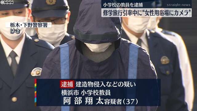 勤務先の学校で女児のべ150人以上盗撮などの罪　横浜市立小学校元教諭の男　懲役3年、執行猶予5年の保護観察付き判決　横浜地裁