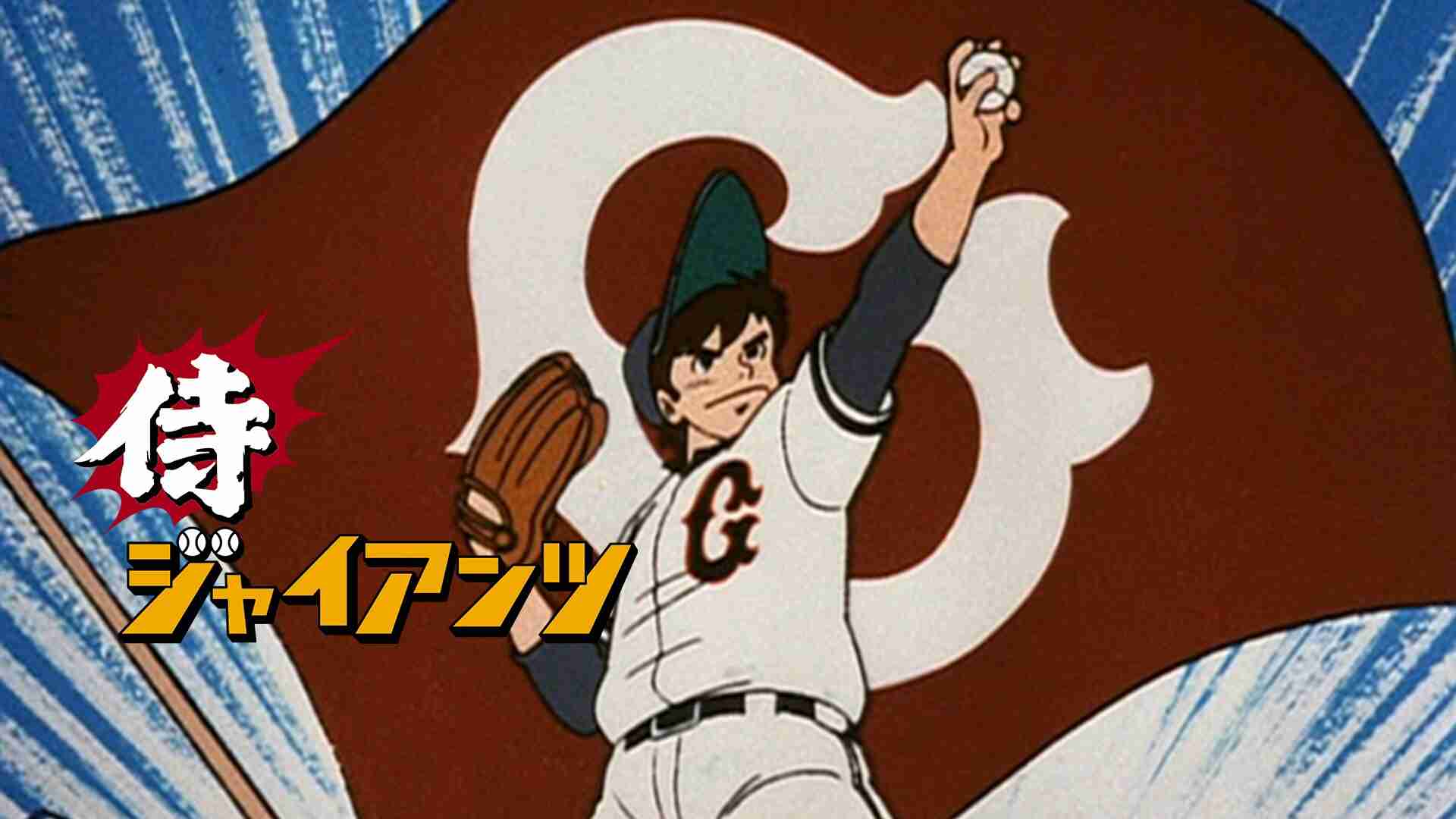 子供の頃見てた懐かしいアニメの画像を貼るトピ