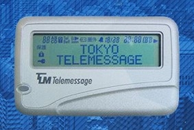東京テレメッセージ ポケベル終了へ