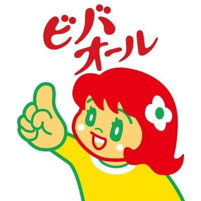 【公式】セイヒョー on Twitter: 