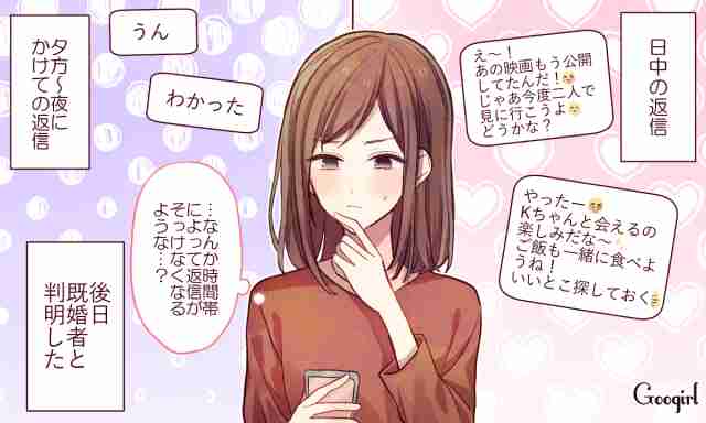 既婚者の特徴を挙げて独身女性を守るトピ