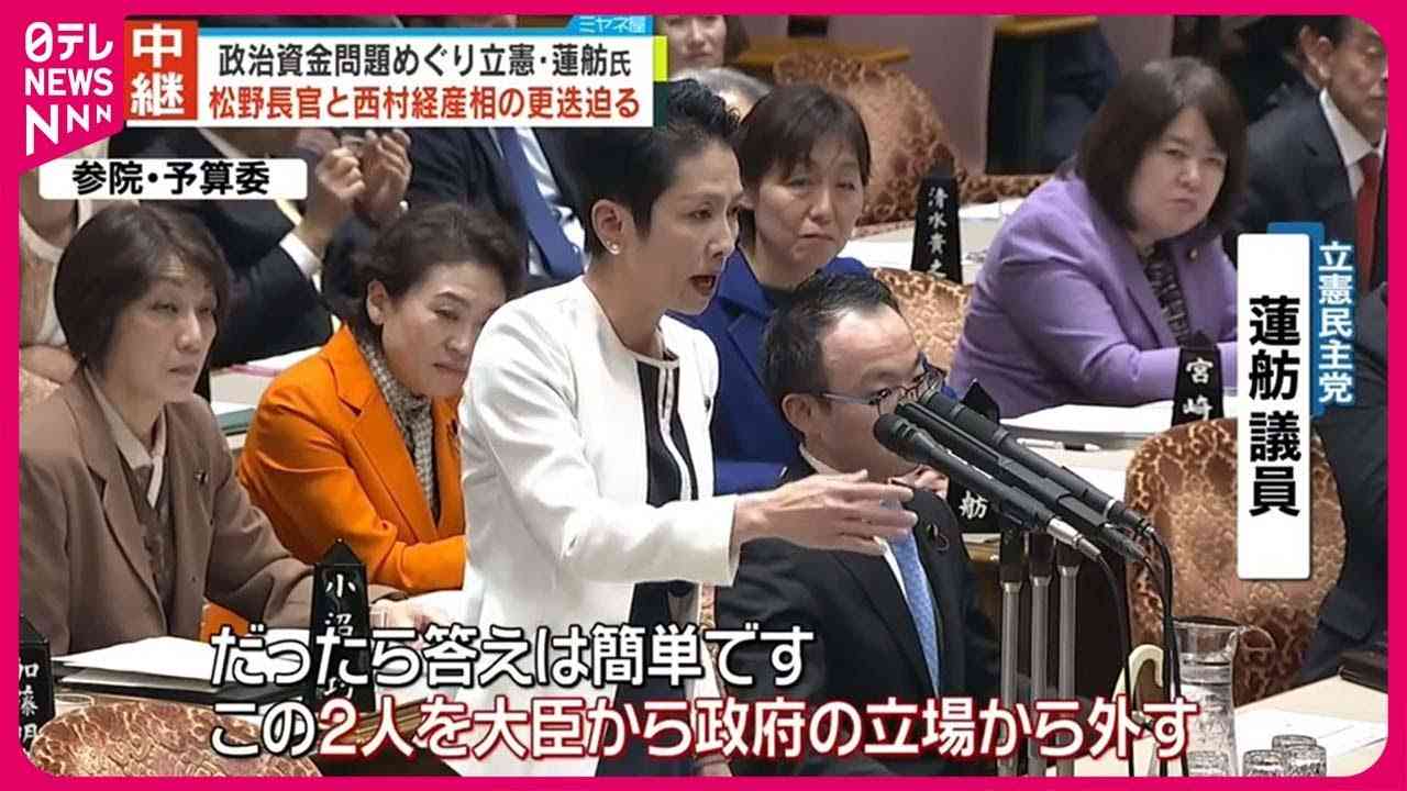 【松野官房長官】“1000万円超キックバック不記載”か  野党側が追及強める - YouTube