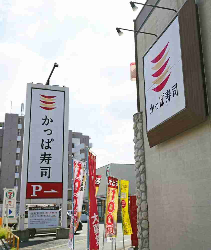 はま寿司、カッパ社を提訴　営業秘密取得、5億円請求（共同通信） - Yahoo!ニュース