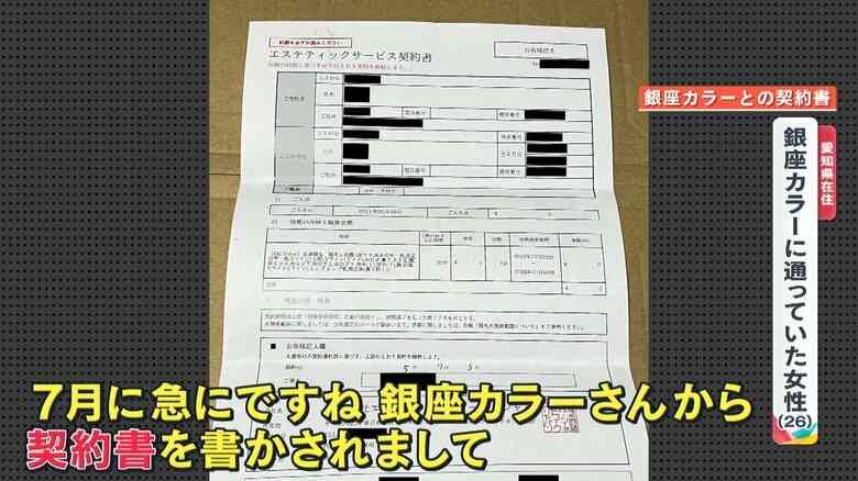 【独自】脱毛サロン「銀座カラー」破産　利用客怒り「いまだに連絡こず、納得いかない」今年に入って感じていた“異変”とは？