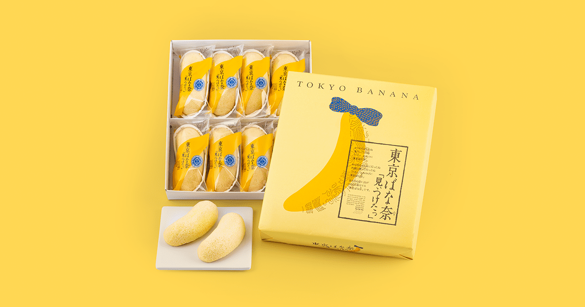 このお土産貰ったことあればプラス