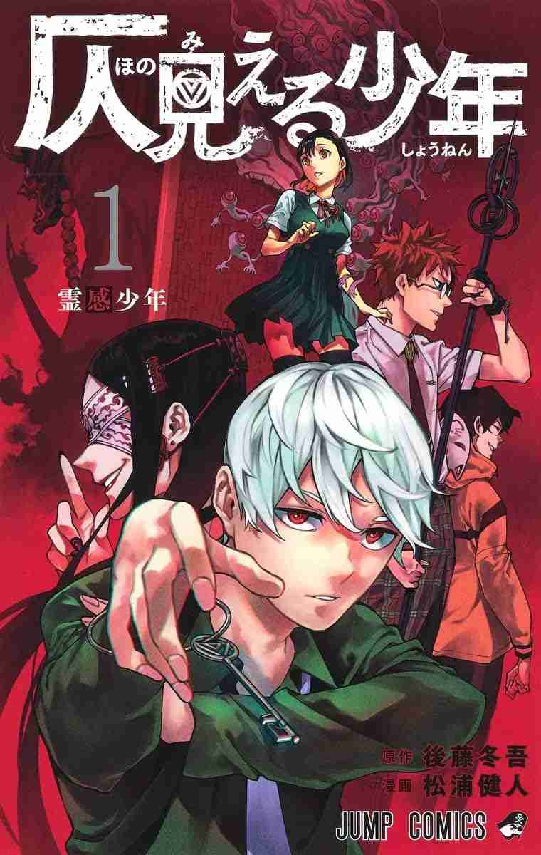 ジャンプの打ち切り漫画を語りたいpart6