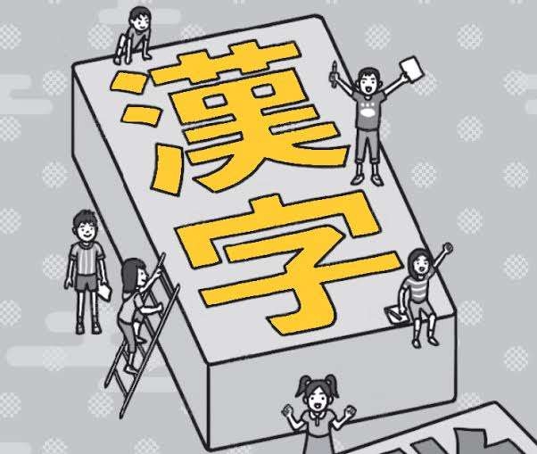 漢字しりとり Part11