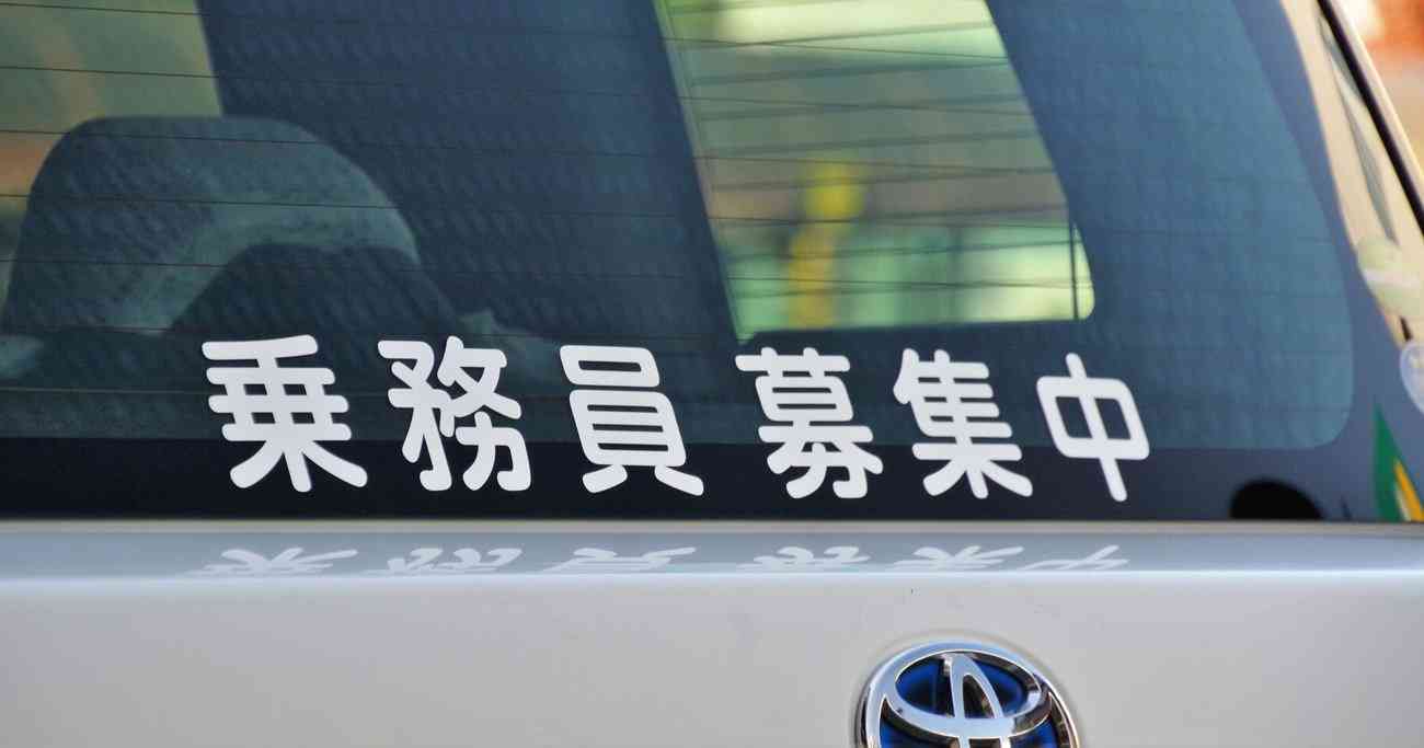 ライドシェア解禁で「タクシー不足」加速？地方がたどりそうな“悲惨な末路”とは | ＤＯＬ特別レポート | ダイヤモンド・オンライン