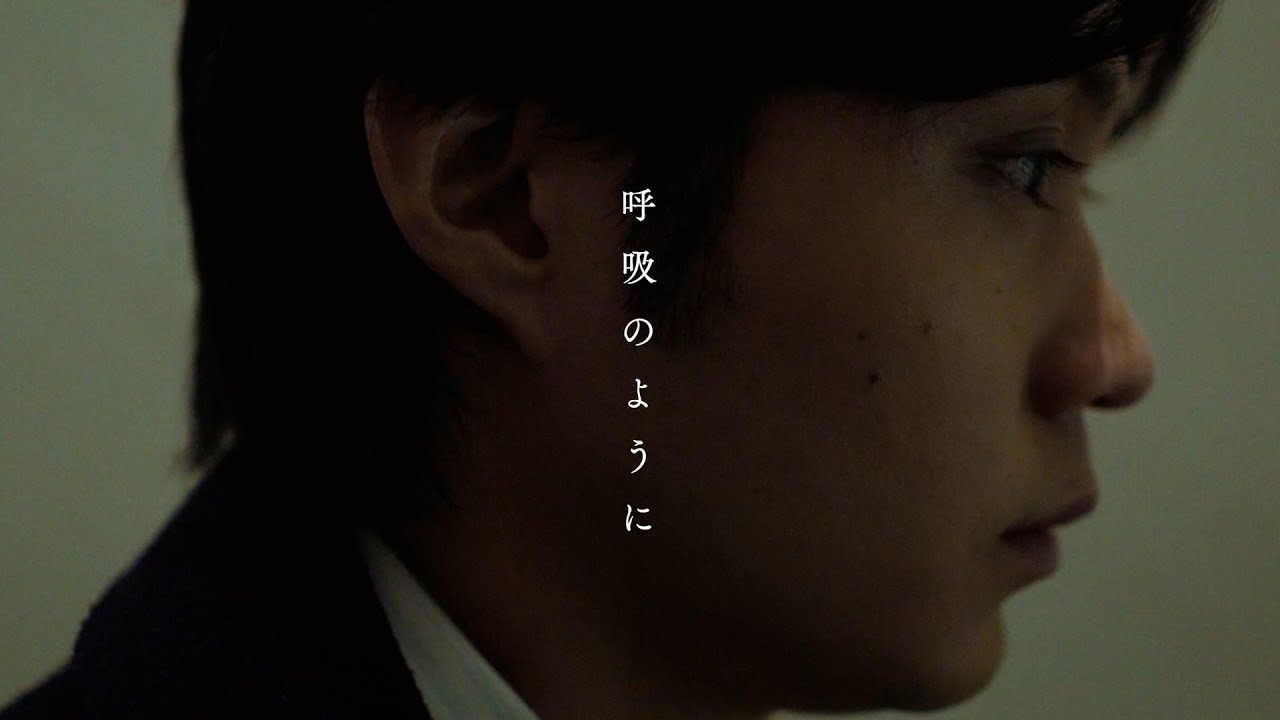呼吸のように (映画「正欲」主題歌) / Vaundy：MUSIC VIDEO - YouTube