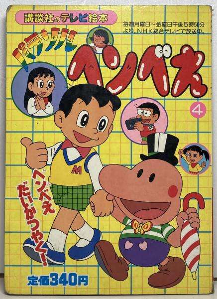 子供の頃見てた懐かしいアニメの画像を貼るトピ