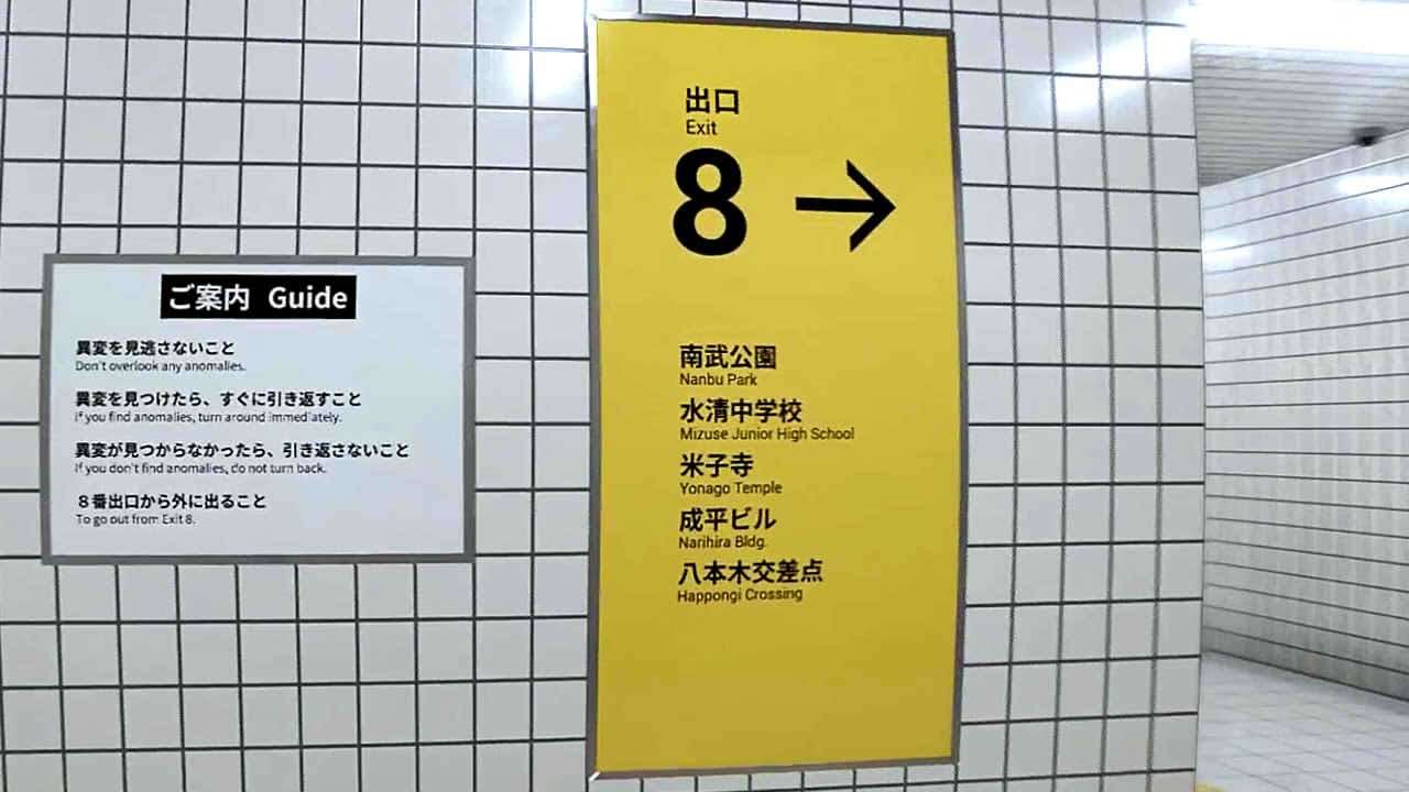 これ、ゲームなんです! 「日本の地下鉄駅」にしか見えない場所に閉じ込められる個人製作ゲームが「マジでゾッとする…」と話題に