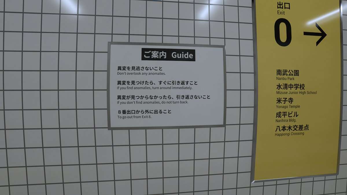 これ、ゲームなんです! 「日本の地下鉄駅」にしか見えない場所に閉じ込められる個人製作ゲームが「マジでゾッとする…」と話題に