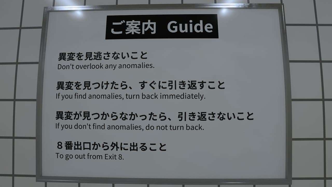 これ、ゲームなんです! 「日本の地下鉄駅」にしか見えない場所に閉じ込められる個人製作ゲームが「マジでゾッとする…」と話題に