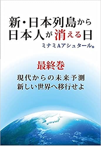 社会の隠された真実が見えてきます | ミナミのライト らいと ライフ～light, right, life～