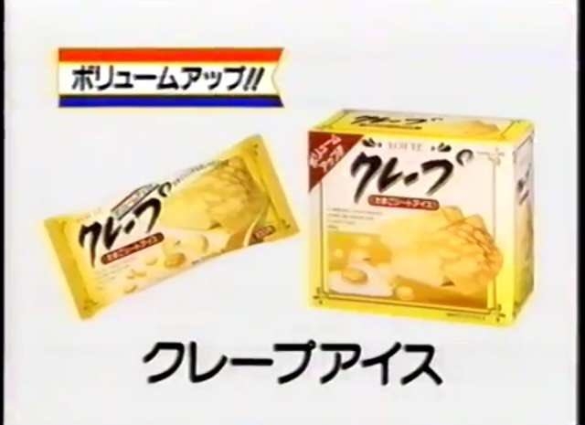 コレ復活してもいいのに…