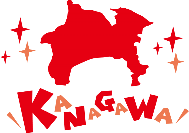 神奈川の人にしか話が通じないかもってことを言ってみるトピ