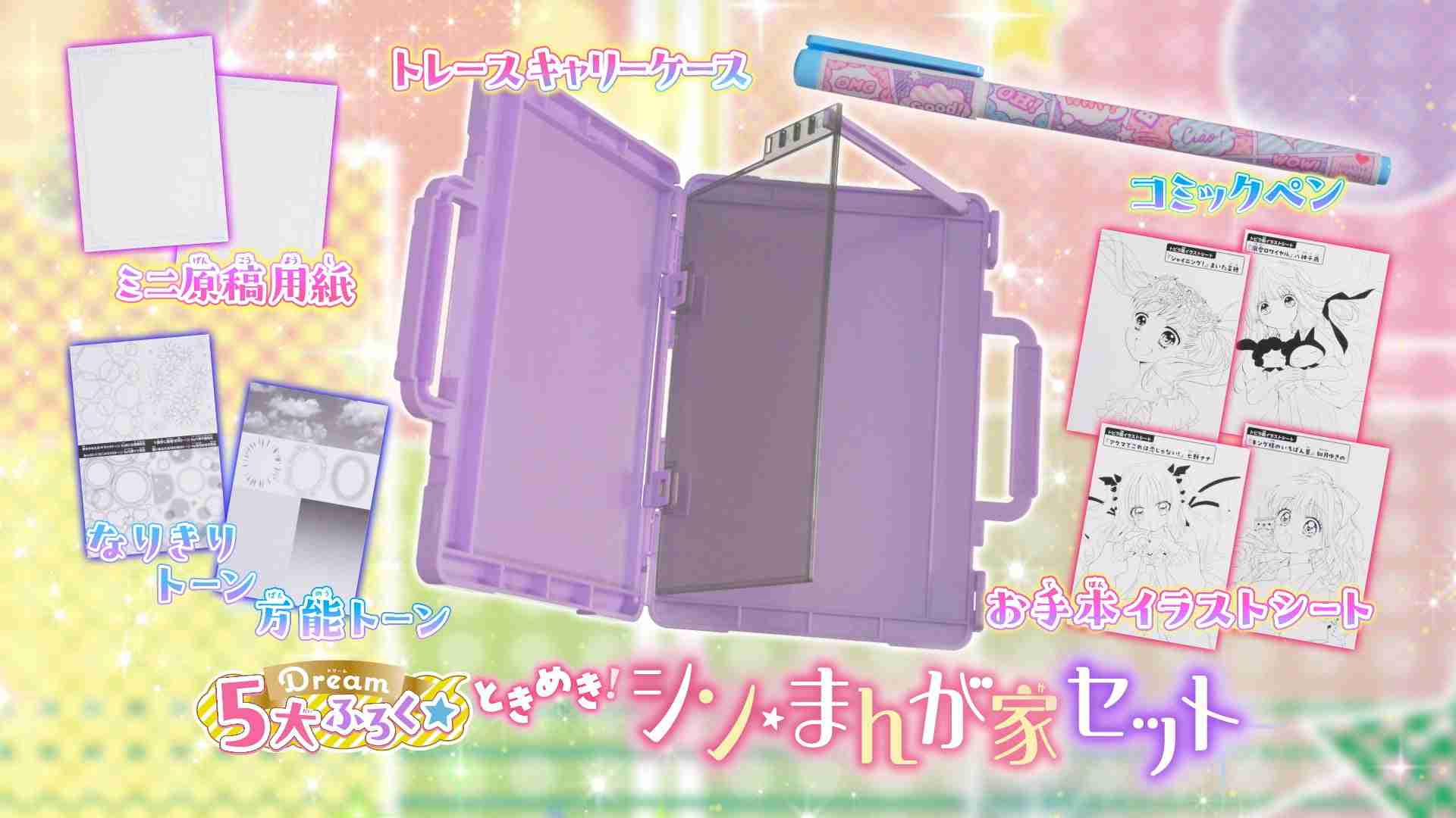 「なかよし」麻雀「ちゃお」は漫画家セット、少女漫画誌の付録合戦勃発の背景事情