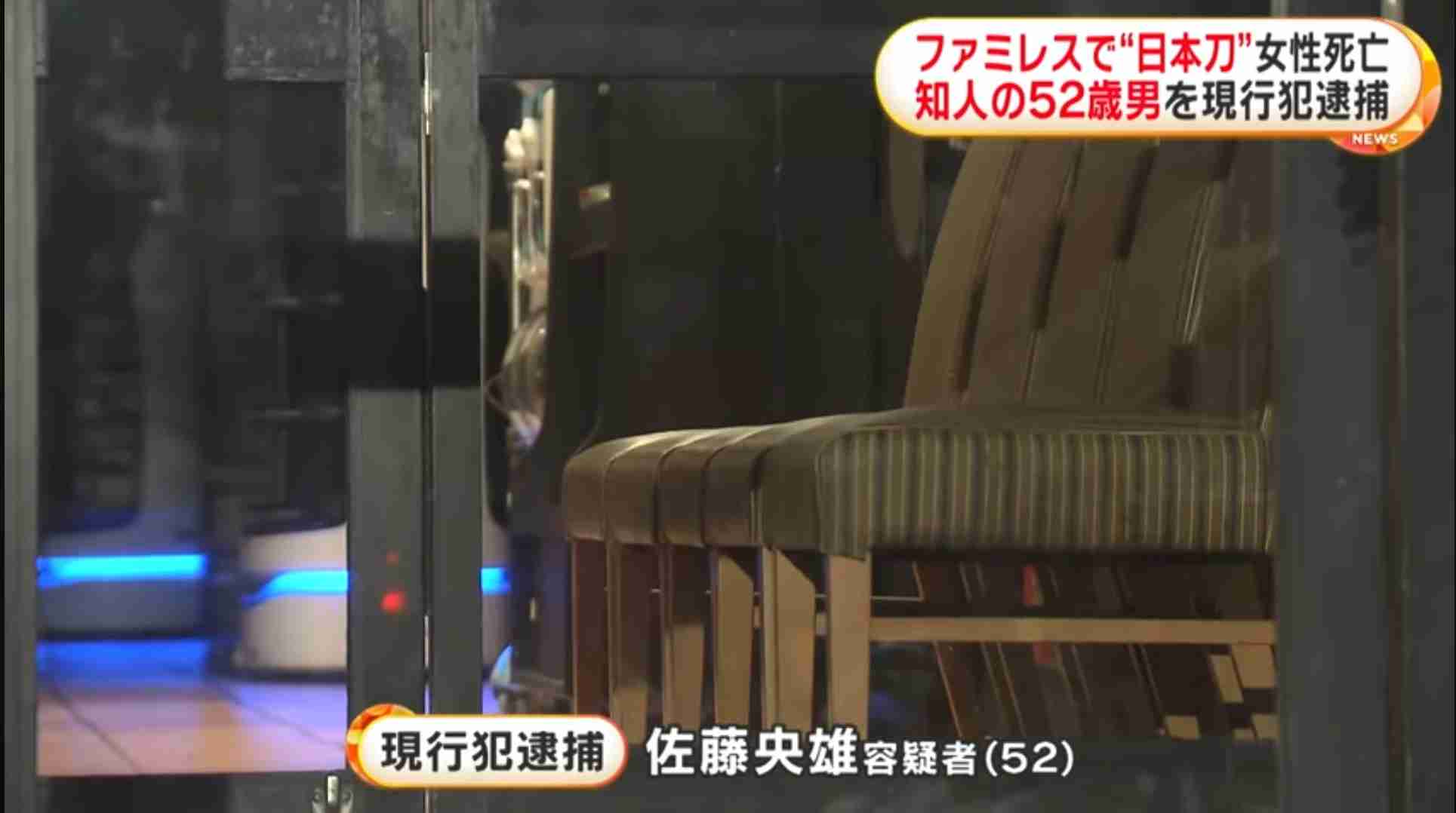 ファミレスで女性刺され死亡　知人男を逮捕、殺人未遂疑い