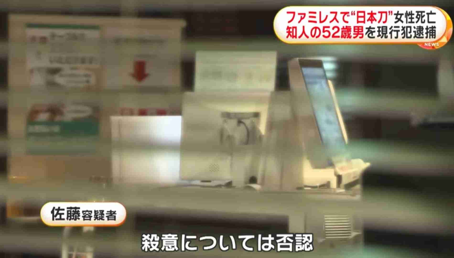 ファミレスで女性刺され死亡　知人男を逮捕、殺人未遂疑い