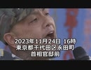 国産の新型コロナワクチン 実際の接種で初使用へ 厚労省