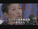 国産の新型コロナワクチン 実際の接種で初使用へ 厚労省