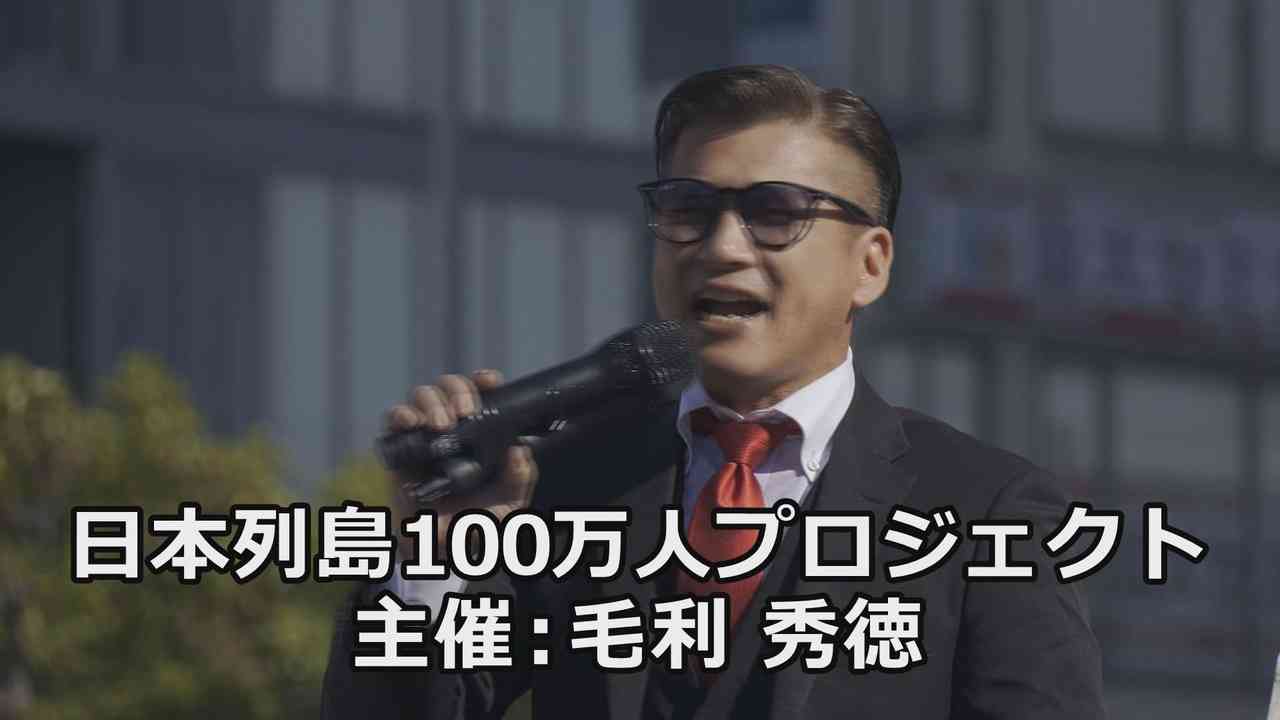 なかのひとのアンテナ！「日本列島100万人プロジェクト」～浦和駅街宣～ vol.1【コメ欄解放】 - ニコニコ動画