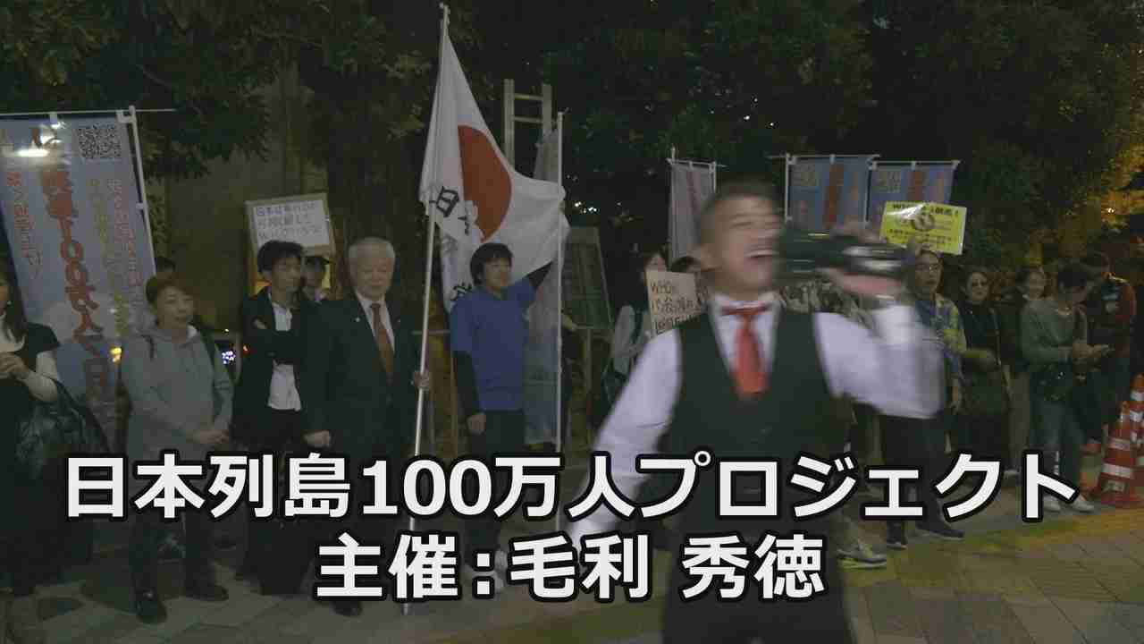 なかのひとのアンテナ！「日本列島100万人プロジェクト」～首相官邸前～ vol.7【コメ欄解放】 - ニコニコ動画