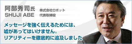 阿部秀司氏インタビュー | 【VIPO】映像産業振興機構