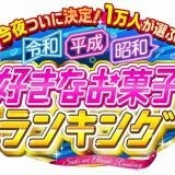 森永や明治を差し置いてロッテ、不二家が一位ってさぁー。こないだのサムスンの半... | ガールズちゃんねる - Girls Channel -