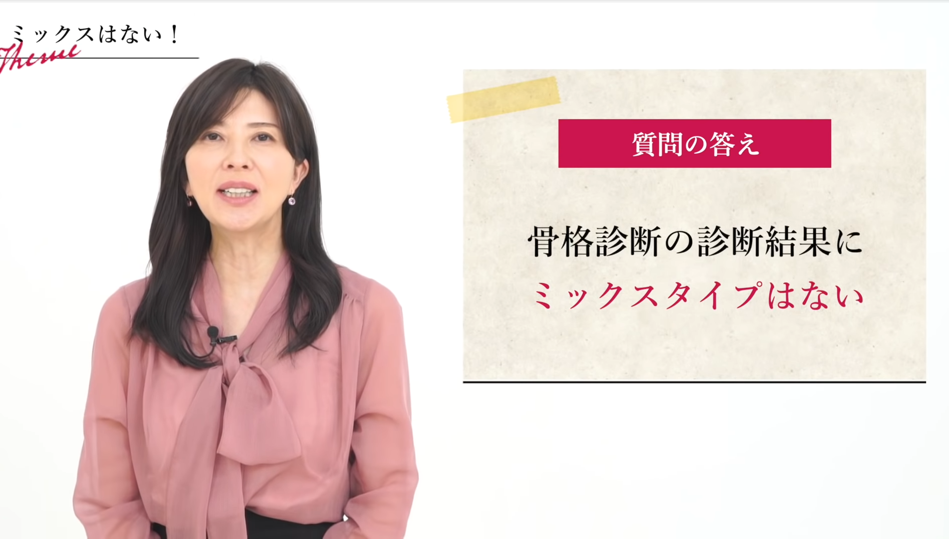 骨格ナチュラル　冬服