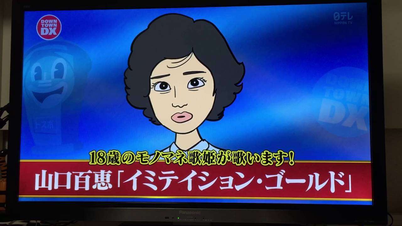 カトリーナ陽子 1☆山口百恵さんものまね☆（イミテーションゴールド） - YouTube