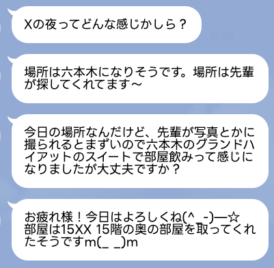 LINE内容】松本人志と小沢一敬に文春砲！2015年に性加害疑惑｜LifeNews Media