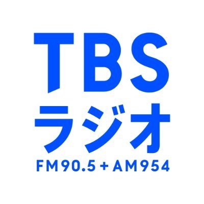 TBSラジオ FM90.5&AM954 on Twitter: 