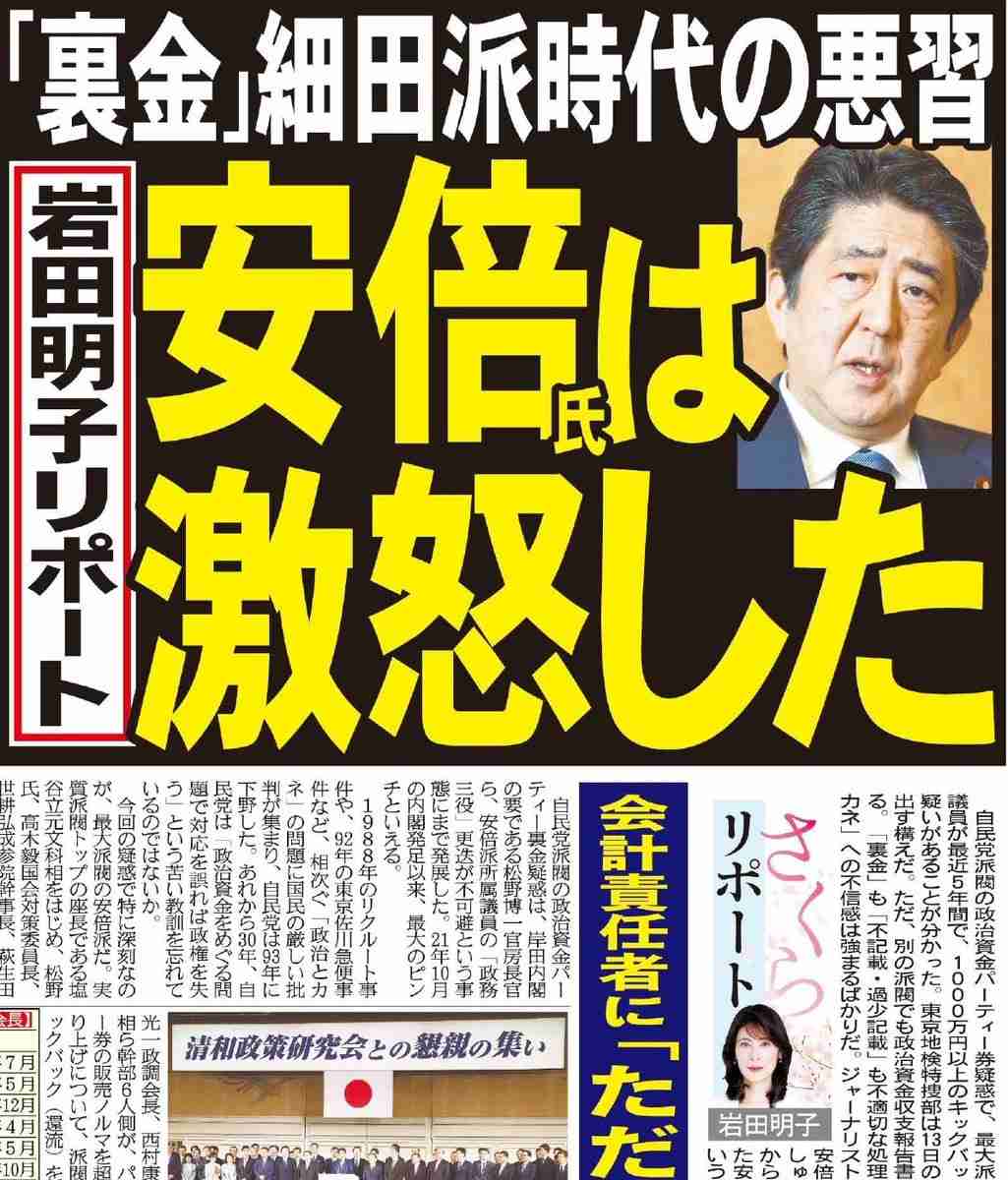 安倍派を強制捜査へ、収支報告書への不記載総額10億円超か…宮沢博行氏「派閥から指示あった」