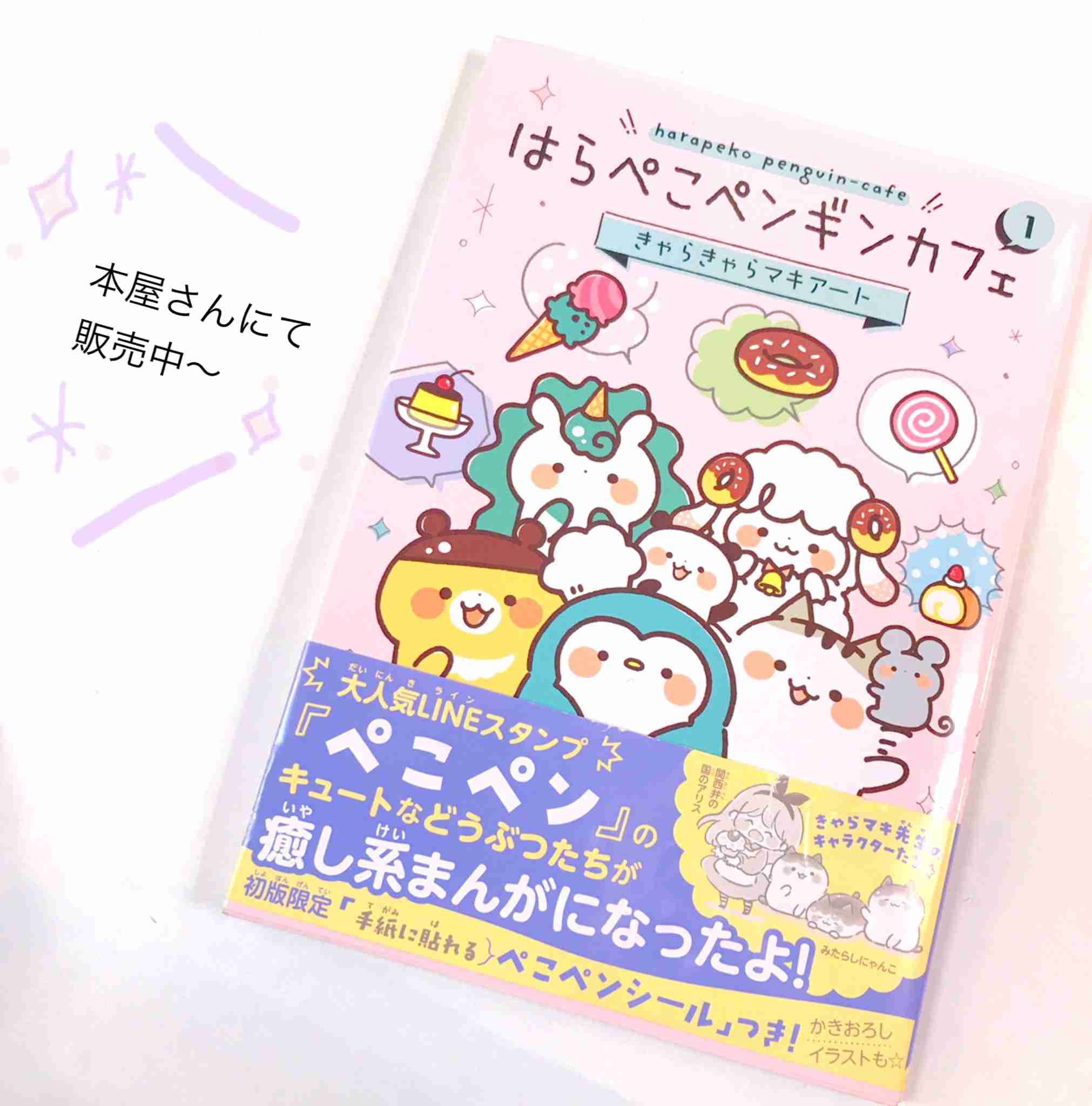 今では男性作家が女性向け漫画でほぼ活躍できなくなった理由