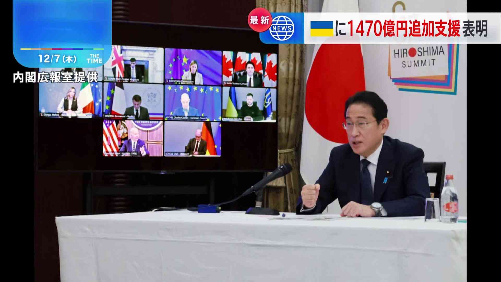 岸田総理、新たに10億ドル規模のウクライナ追加支援を表明　G7首脳テレビ会議で | TBS NEWS DIG
