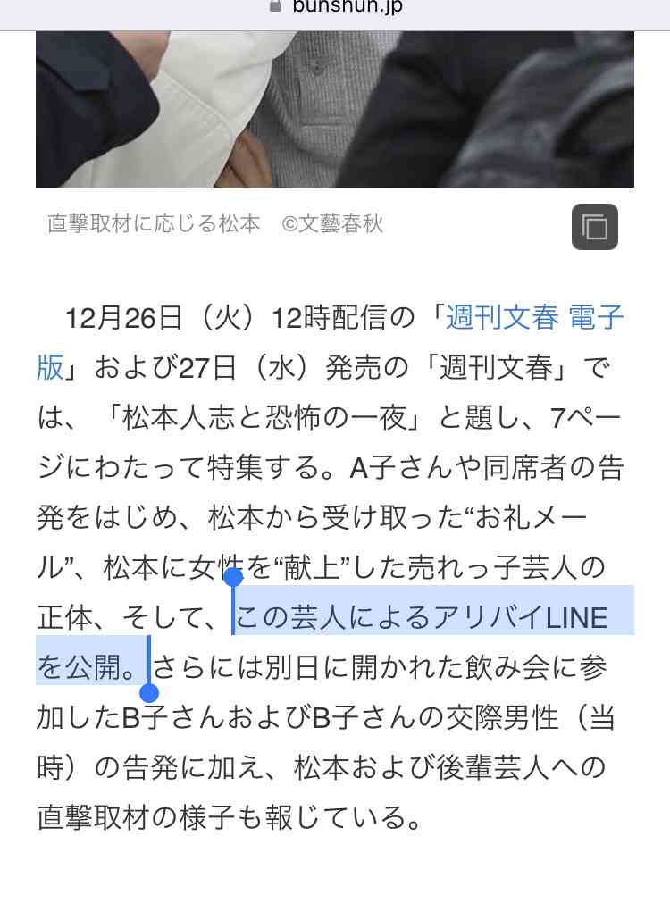 《参加女性が続々告発》「全裸の松本人志がいきなりキスしてきて…」「俺の子ども産めや！」1泊30万円の超高級ホテルで行われた「恐怖のゲーム」