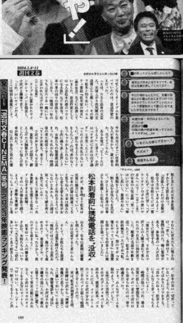 《参加女性が続々告発》「全裸の松本人志がいきなりキスしてきて…」「俺の子ども産めや！」1泊30万円の超高級ホテルで行われた「恐怖のゲーム」