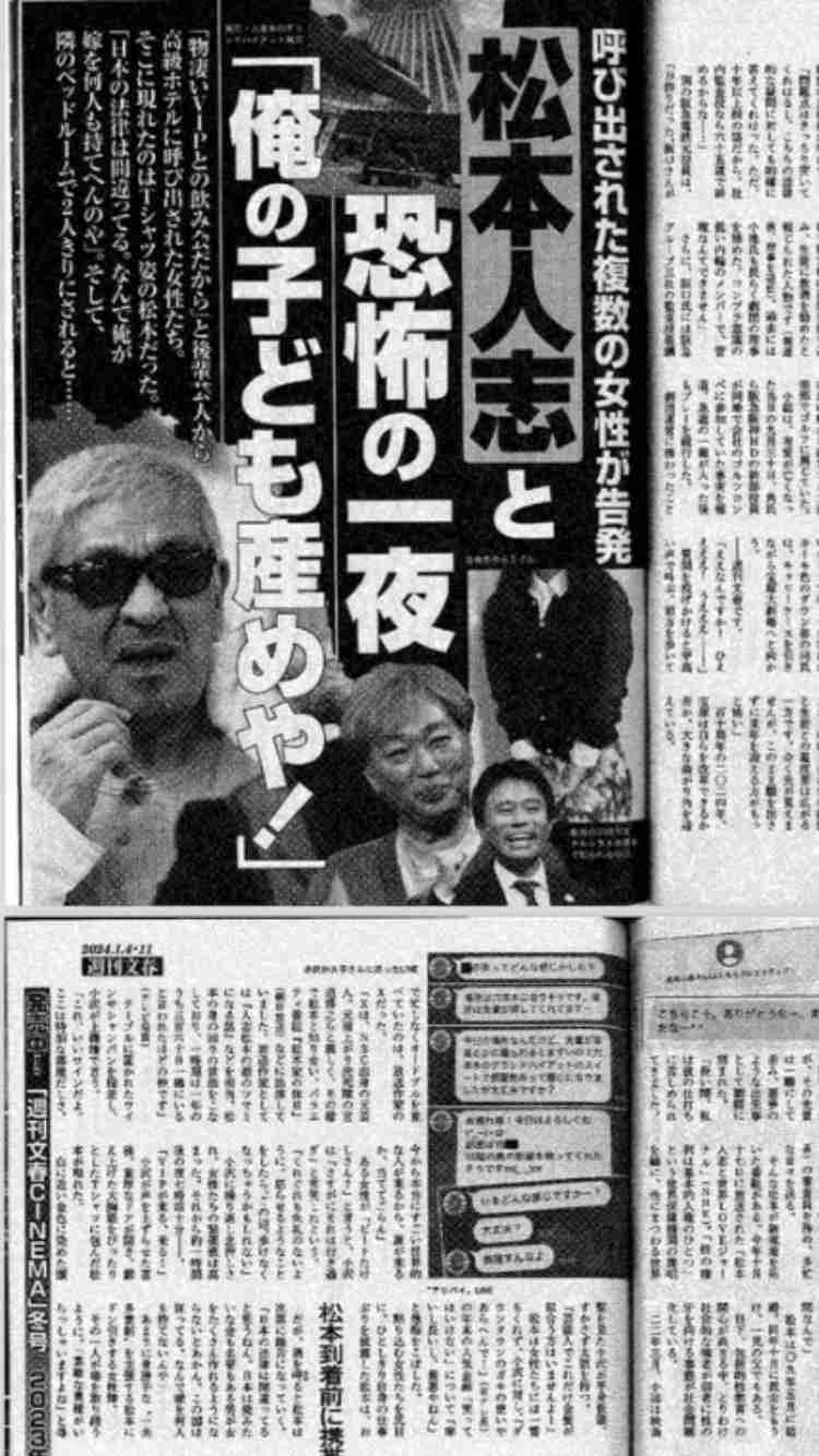 《参加女性が続々告発》「全裸の松本人志がいきなりキスしてきて…」「俺の子ども産めや！」1泊30万円の超高級ホテルで行われた「恐怖のゲーム」