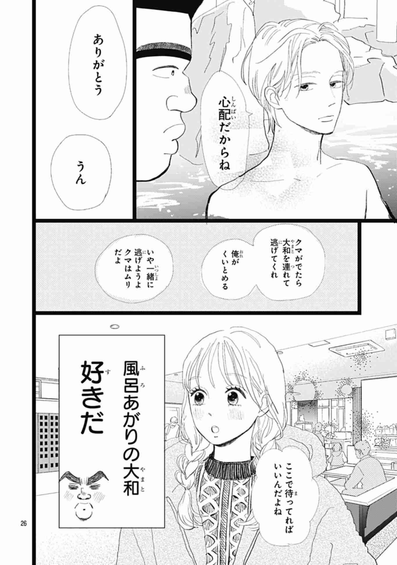 【漫画・アニメ】好きなキャラの名前を書いたら、誰かが将来どんな仕事をしてそうか書いてくれるトピPart4