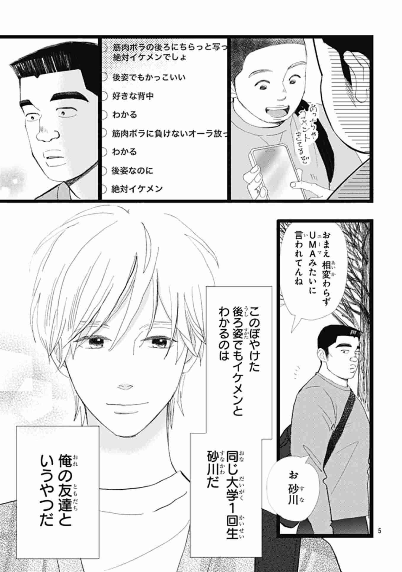 【漫画・アニメ】好きなキャラの名前を書いたら、誰かが将来どんな仕事をしてそうか書いてくれるトピPart4