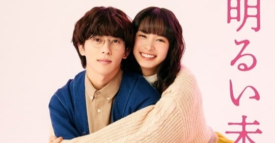 Aぇ! group末澤誠也＆関水渚、“ブラックラブコメ”ドラマでW主演　『彼女と彼氏の明るい未来』実写化  | ORICON NEWS